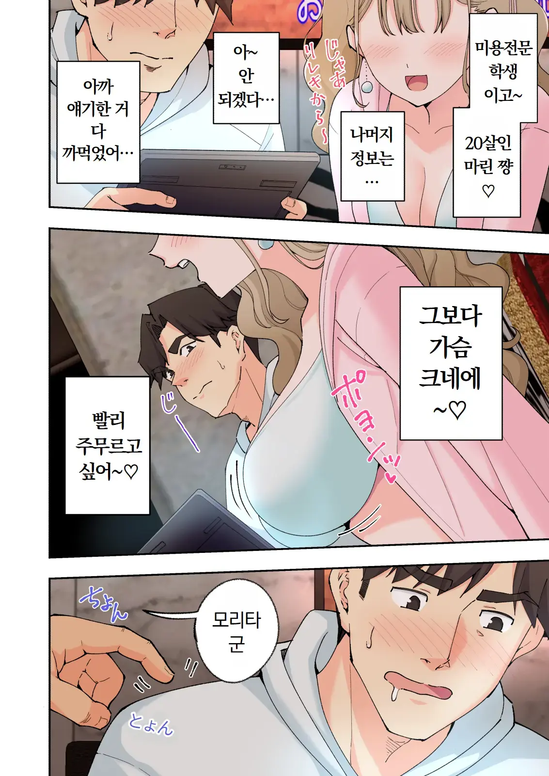 스파 카이리쿠아 1~3.5